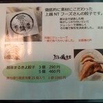 だしの風食堂 - 