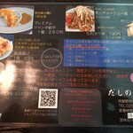 だしの風食堂 - 