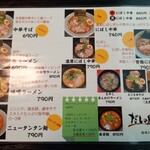 だしの風食堂 - 