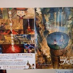 だしの風食堂 - 