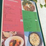 イタリアンレストラン トリコローレ - メニュー