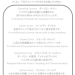 ザ・ラウンジ byアマン - 