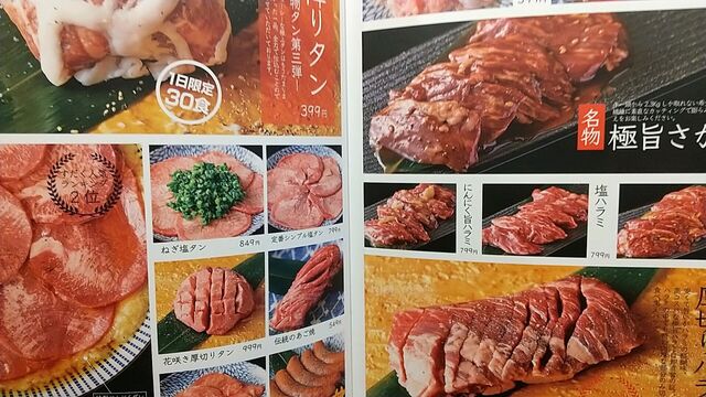 滋賀県生まれの安くて美味しい焼肉屋さん By Yama Log 近江焼肉ホルモンすだく 草津店 草津 焼肉 食べログ