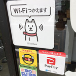 Daihachi Udon - なんとWiFiやPayPayにも対応しちゃったり