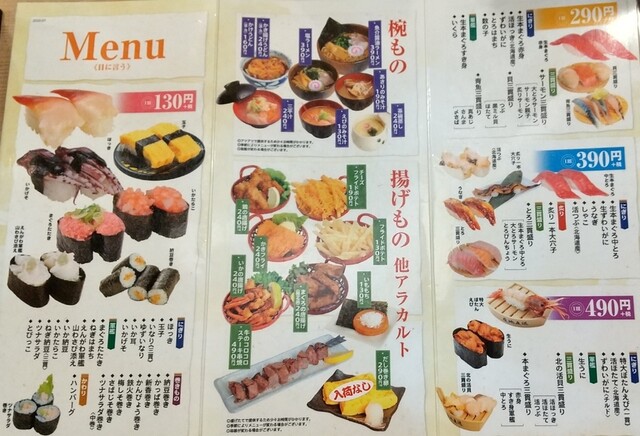 メニュー写真 回転寿司 余市番屋 回転寿司 ヨイチバンヤ 余市 回転寿司 食べログ メニュー写真 回転寿司 余市番屋 回転寿司 ヨイチバンヤ 余市 回転寿司 食べログ