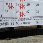 陽だまりCafe - 4人以上で行く場合は予約した方が良いとのこと