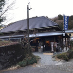 足柄古道万葉うどん - 外観