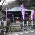 足柄古道万葉うどん - 