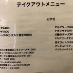 カンピオーネ - テイクアウトメニュー