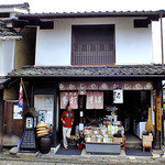 海野宿かじや - 土産物店のような外観です