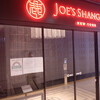 ジョーズ シャンハイ ニューヨーク - 