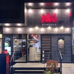 油そば 東京油組総本店 - 店舗外観　2020.12.25