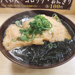 天六うどん - 