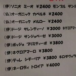 パスタイオ・コッコ - 