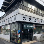 増田屋 - 