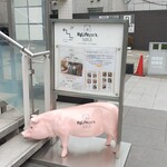 HyLife Pork TABLE - 一回の目印