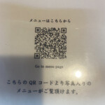 とんかつ一幸 - QRを読み取ると写真付きメニューが