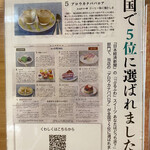 とんかつ一幸 - 女性客の評価が高いババロア