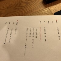 料理屋くおん - 