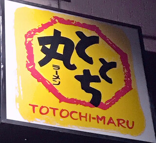 Totochi Maru - 