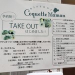 Coquette Maman - 