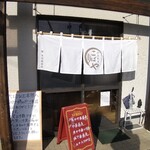 中華蕎麦 こばや - 入口‼️