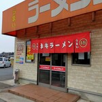 Ramen Shoppu - 