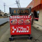 Ramen Shoppu - 