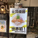 Tonkotsu Mazesoba Kozou Purasu - 