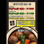 スープカレー店 34 - 