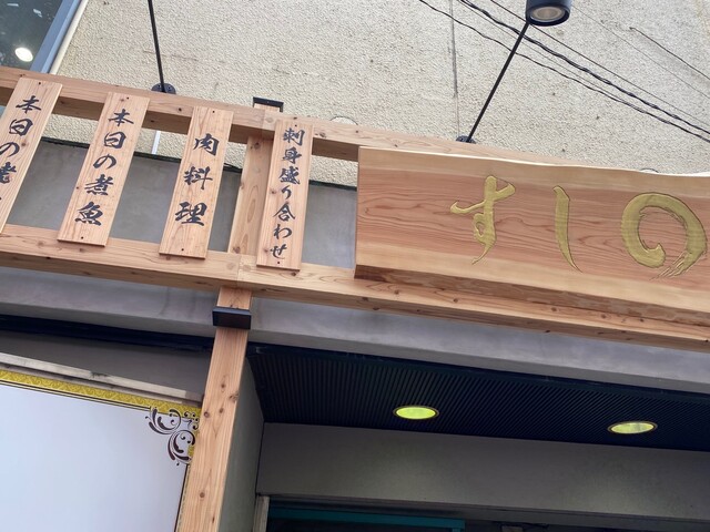 すし すしまる 蒲田 寿司 ネット予約可 食べログ すし すしまる 蒲田 寿司 ネット予約可 食べログ