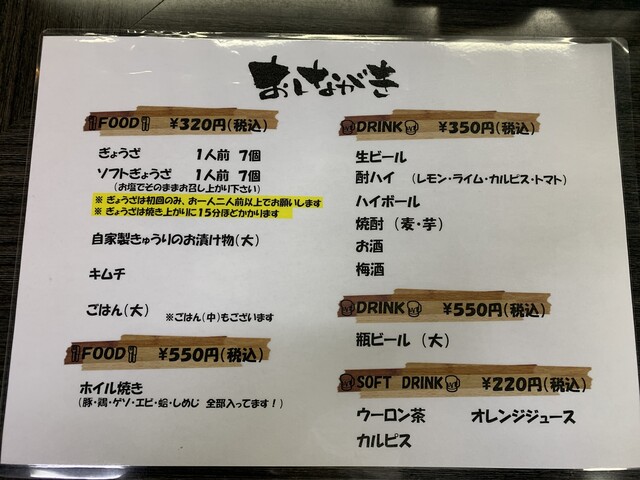 メニュー写真 ぎょうざ専門店 チャンピオン 上新庄店 上新庄 餃子 食べログ