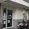 麺屋彩々 昭和町本店