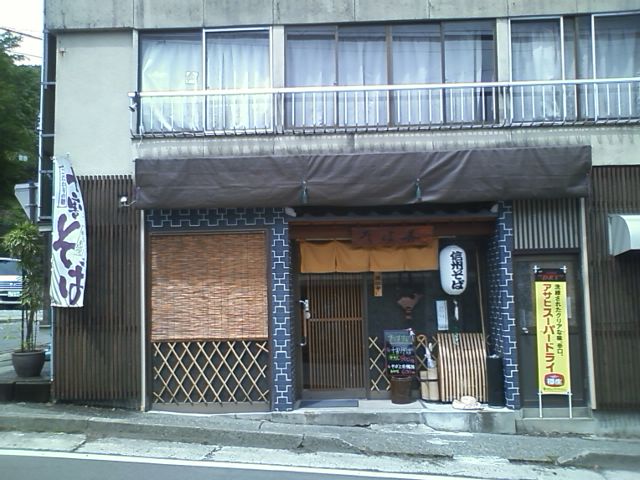そば善 name=
