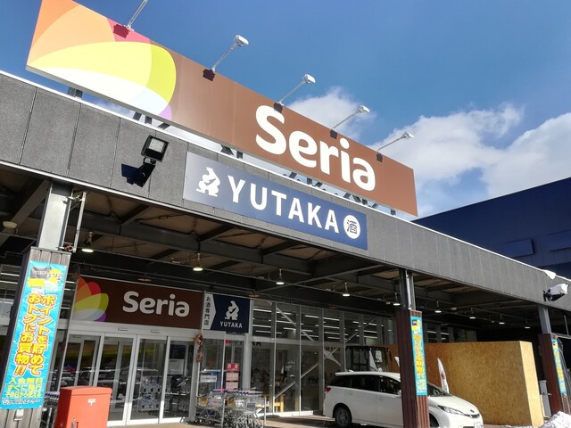 ユタカ 北広島店 Yutaka 北広島市その他 その他 食べログ