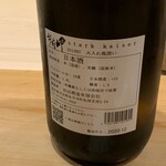 鮨 十兵衛 - 越前岬stark kaiser