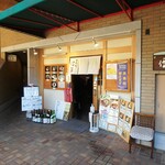 Rinkairou Shinkai Shokujidokoro - お店入口