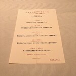 レストラン 間 - 