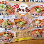 Miso Ichi - 