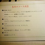 ピッツェリア ピッキ - 本日のメニュー