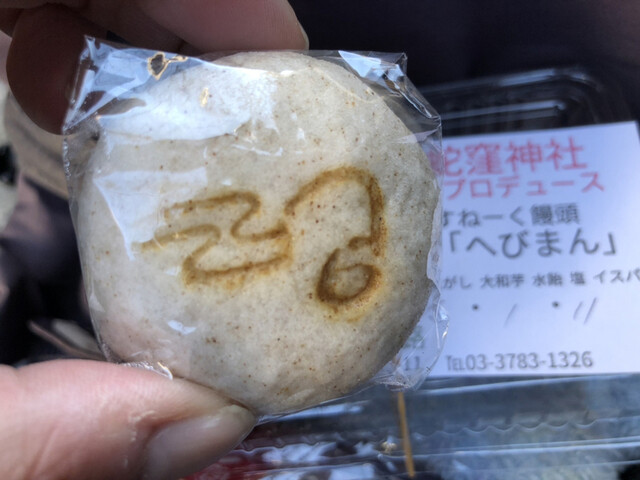 御菓子司 越路 戸越公園 和菓子 食べログ