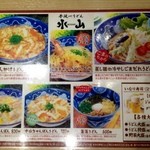 手延べうどん 水山 - 水山・メニュー