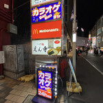 つけ麺 えん寺 - 