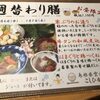和食居酒屋 神門