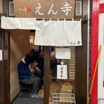 Tsukemen Enji - 