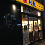 松屋 - (外観)外観①