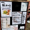 一滴八銭屋 新宿本店