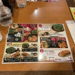 味噌と餃子 青源  パセオ店 - 