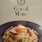 鎌倉パスタ - menu