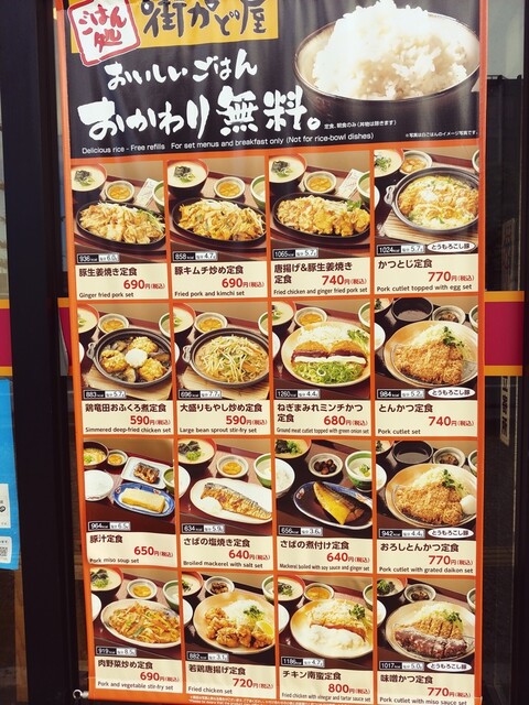 メニュー写真 街かど屋 奈良大森町店 奈良 定食 食堂 食べログ メニュー写真 街かど屋 奈良大森町店 奈良 定食 食堂 食べログ